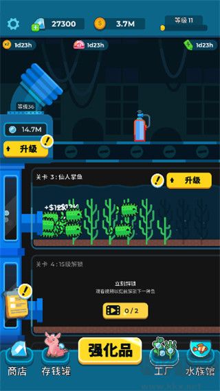 養(yǎng)魚大亨 v1.6.1安卓版1