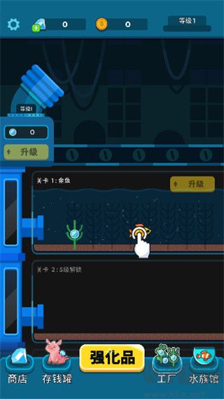 養(yǎng)魚大亨 v1.6.1安卓版4