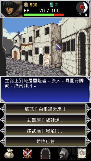 暗黑之血2(附教程) v2.1.9中文版1