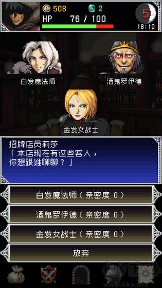 暗黑之血2(附教程) v2.1.9中文版3