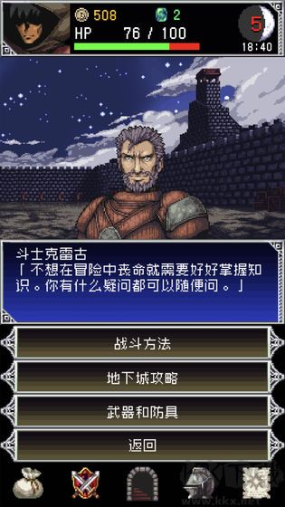 暗黑之血2(附教程) v2.1.9中文版2