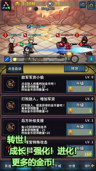 轉(zhuǎn)世英雄傳內(nèi)購免費版 v0.0.31最新版4