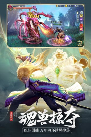 斗羅大陸高爆版(冒險手游) v9.6.7 安卓版2
