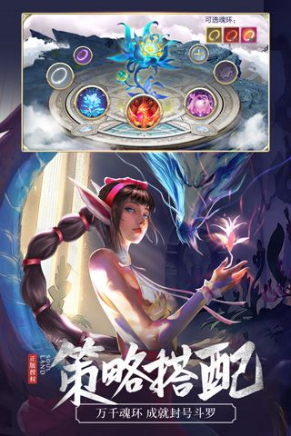 斗羅大陸高爆版(冒險手游) v9.6.7 安卓版3