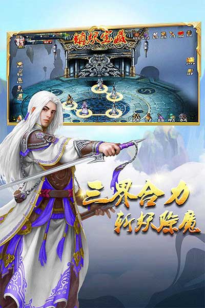 蜀山傳奇九游版(仙俠手游) v1.15.44 安卓版1