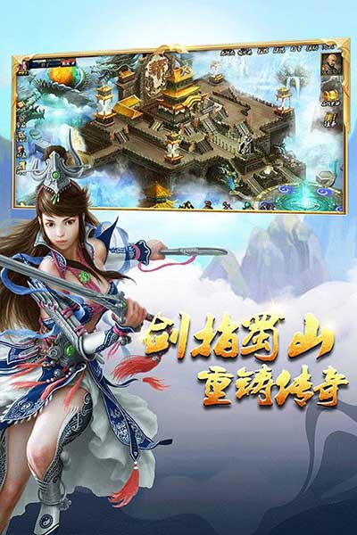 蜀山傳奇九游版(仙俠手游) v1.15.44 安卓版2