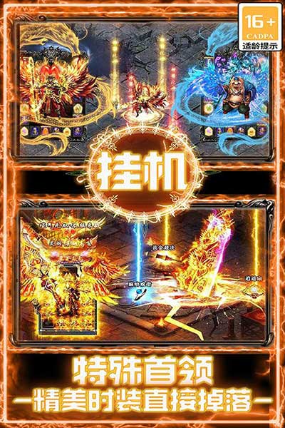 戰(zhàn)谷折扣版(傳奇手游) v13.0.04 安卓版1