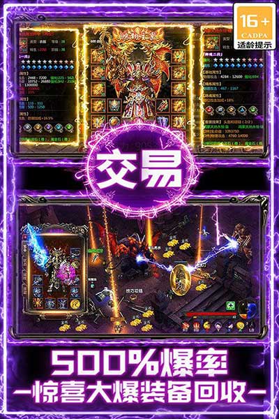 戰(zhàn)谷折扣版(傳奇手游) v13.0.04 安卓版2