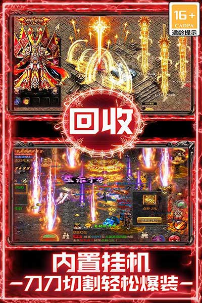 戰(zhàn)谷折扣版(傳奇手游) v13.0.04 安卓版3