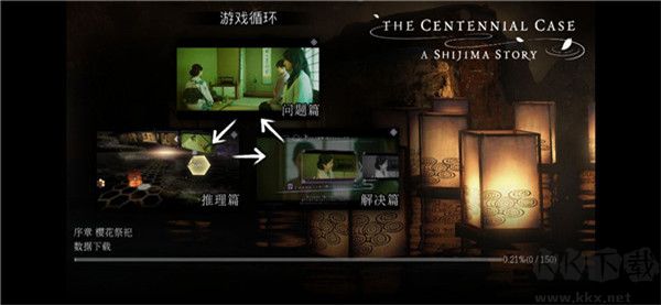 春逝百年抄完整版 v1.0.0手機版3
