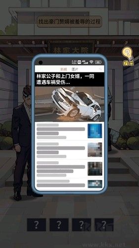 飛馳的人生無廣告版 v.3.0破解版3