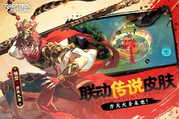 300大作戰(zhàn)九游版(競技手游) v3.59.1 安卓版1