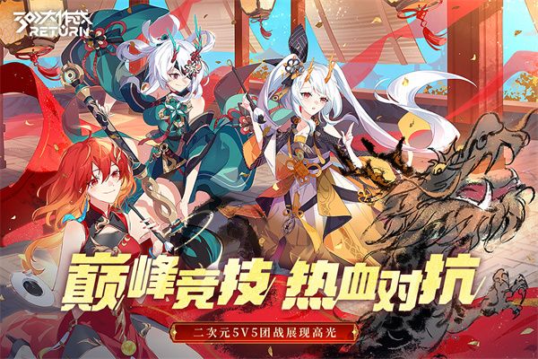 300大作戰(zhàn)九游版(競技手游) v3.59.1 安卓版3