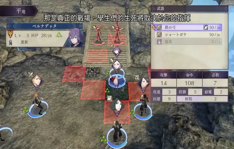 火焰紋章風花雪月(角色扮演游戲) v2.6.7 安卓版2