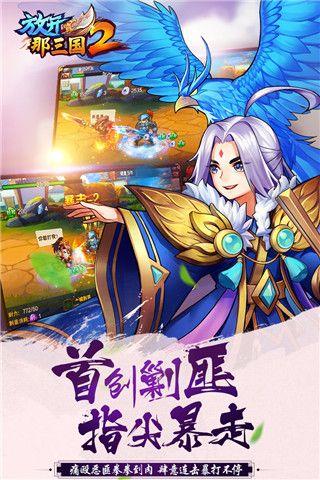 放開那三國2國際版(卡牌策略手游) v2.2.5 安卓版1