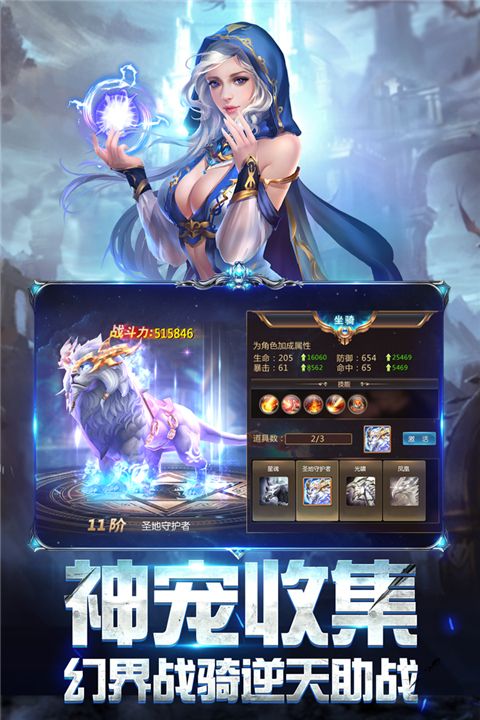 奇跡之劍0.1折扣版(角色扮演手游) v1.8.4.69 安卓版1