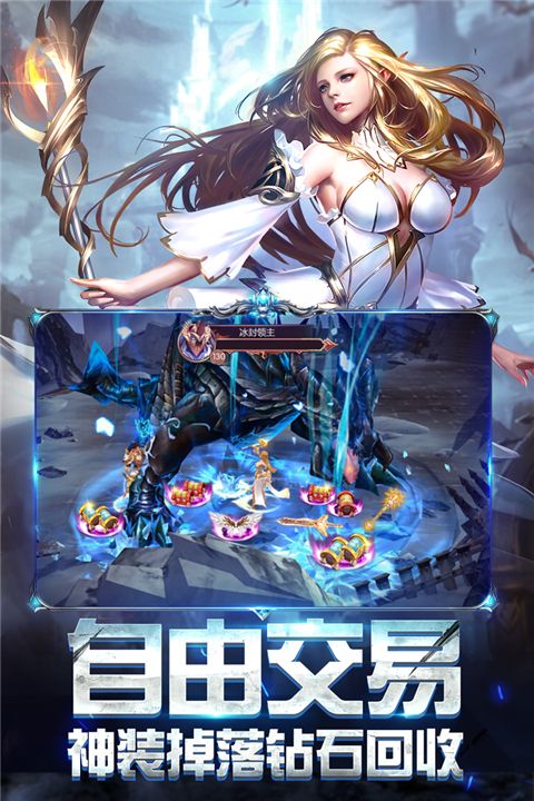 奇跡之劍0.1折扣版(角色扮演手游) v1.8.4.69 安卓版4