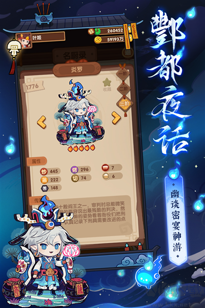 爆炒江湖單機版 v1.36正版0