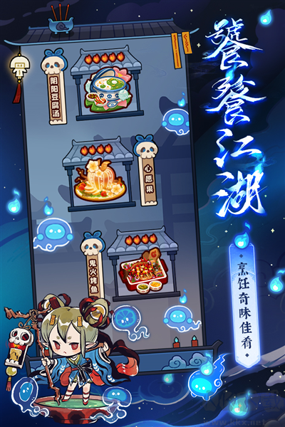 爆炒江湖單機版 v1.36正版3