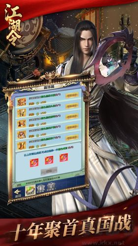 江湖令正版 v.1.0.00