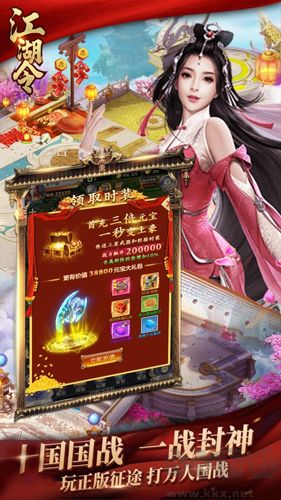 江湖令正版 v.1.0.03