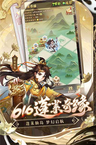 少年三國志折扣端(策略卡牌手游) v10.6.0 安卓版0