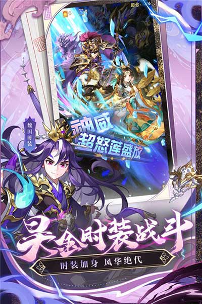 少年三國志折扣端(策略卡牌手游) v10.6.0 安卓版1