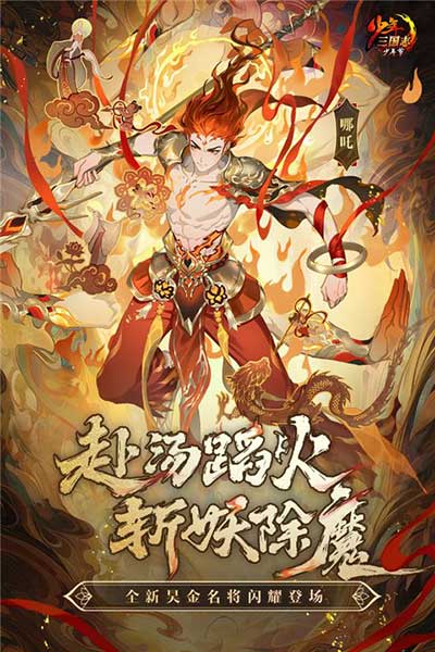 少年三國志折扣端(策略卡牌手游) v10.6.0 安卓版3