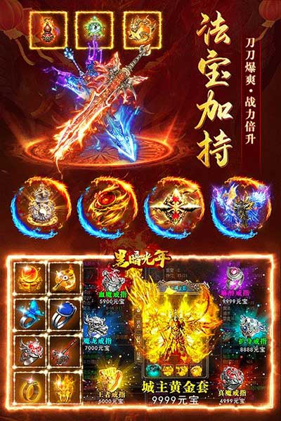 黑暗光年2024最新版(傳奇手游) v1.1.7 安卓版1