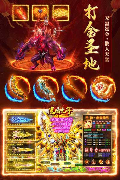 黑暗光年2024最新版(傳奇手游) v1.1.7 安卓版2