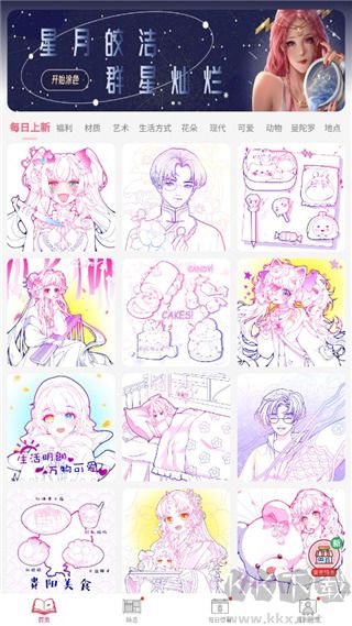paintly數(shù)字填色2024 v3.7.7最新版0