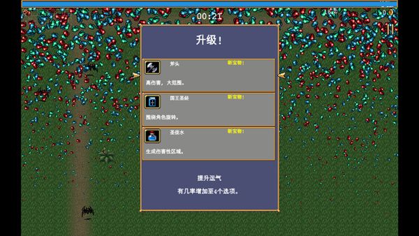 吸血鬼幸存者官方最新版(割草動(dòng)作射擊手游) v1.10.106 中文安卓版3
