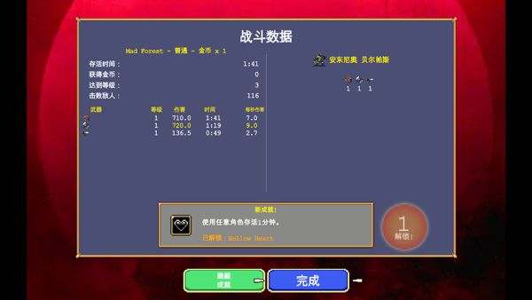吸血鬼幸存者官方最新版(割草動(dòng)作射擊手游) v1.10.106 中文安卓版4