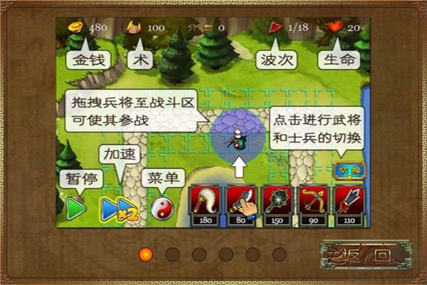 三國塔防蜀傳最新版 v1.0.0安卓版3