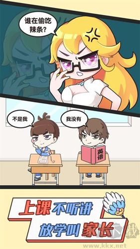 超級教師最新版 v.1.0.01