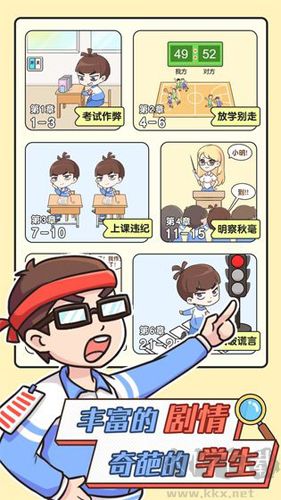 超級教師最新版 v.1.0.02