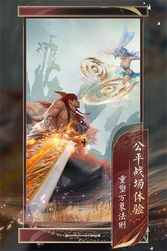 誅仙2測試服 v2.928.1安卓版0