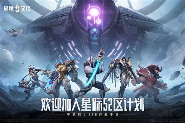 星際52區(qū)國際版 v.1.8470正版0
