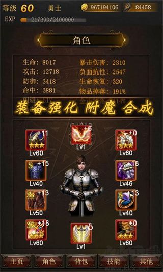 黑暗傳說(shuō)單機(jī)rpg v7.1中文版2