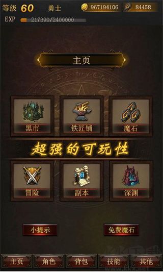 黑暗傳說(shuō)單機(jī)rpg v7.1中文版1