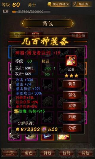 黑暗傳說(shuō)單機(jī)rpg v7.1中文版3