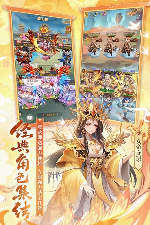 少年西游記手游GM指令版(RPG立體卡牌游戲) v7.5.16 安卓版3