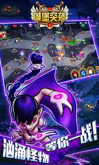 城堡突襲2最新版 v3.2.2安卓版0