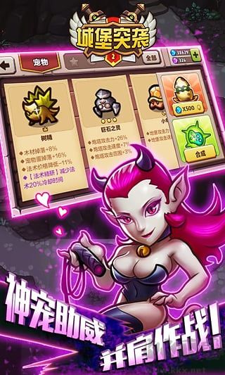 城堡突襲2最新版 v3.2.2安卓版4