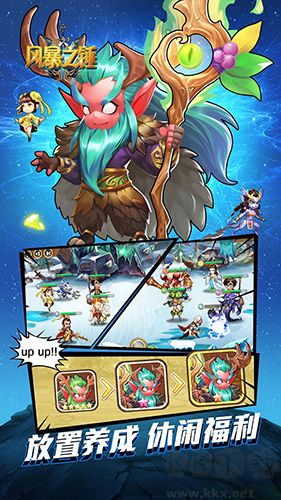 風暴之錘離線版 v.3.0.110