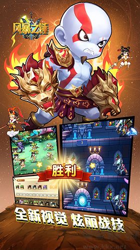 風暴之錘離線版 v.3.0.113