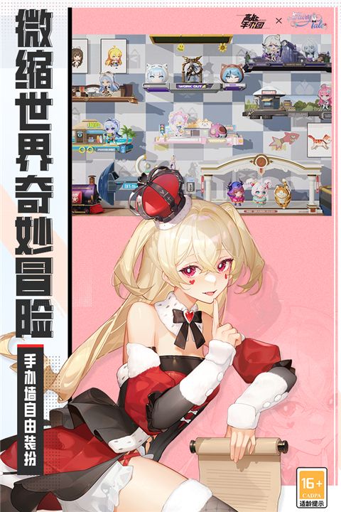 高能手辦團官方正版(卡牌收集類游戲) v2.13.0 安卓手機版0