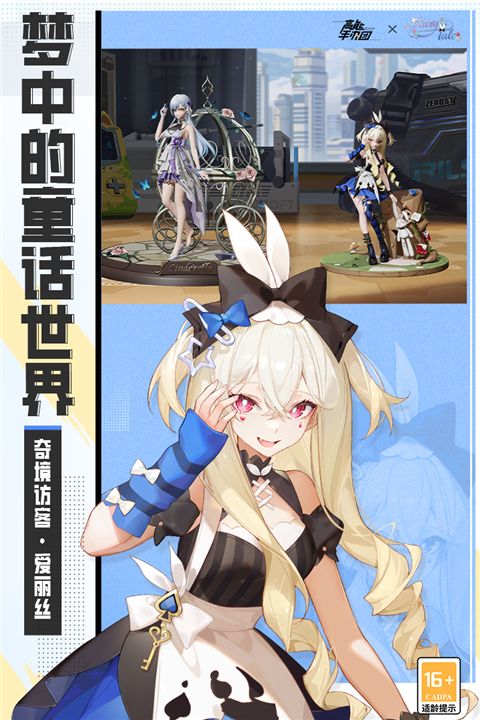 高能手辦團官方正版(卡牌收集類游戲) v2.13.0 安卓手機版2