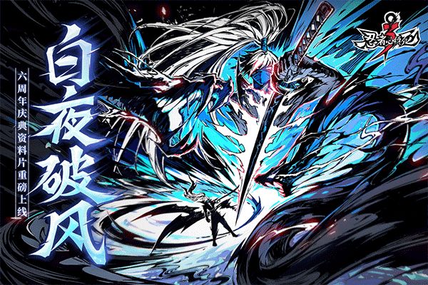 忍者必須死3華為版(動(dòng)作手游) v2.0.64 安卓版1