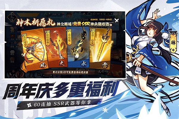 忍者必須死3華為版(動(dòng)作手游) v2.0.64 安卓版2